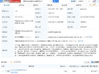 新疆中远海运物流供应链公司登记成立，注册资本4亿元