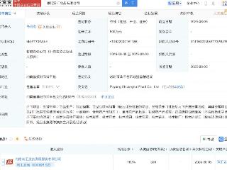 双汇发展在濮阳成立食品新公司