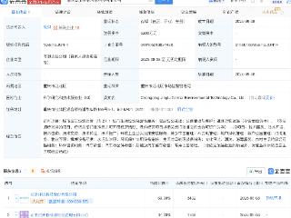 劲旅环境等成立新公司，含新能源汽车业务