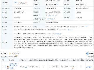 国家电投集团数字科技公司增资至15.57亿，增幅约64%