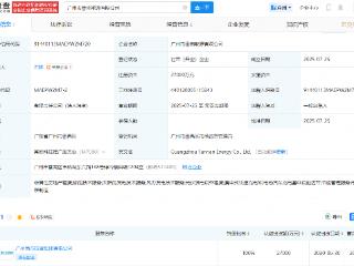 南方投资集团在广州成立能源公司，注册资本2.7亿
