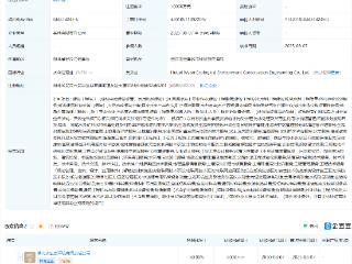 中国电建、湖北水发集团成立生态环境建设工程公司