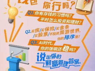 芳洲计划街拍特辑｜钱包需要保卫了，你行吗？