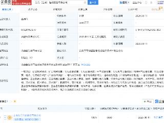 创力集团新设子公司，含智能机器人业务