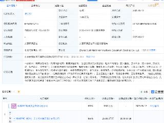 中创智领成立智能装备新公司，含机器人业务
