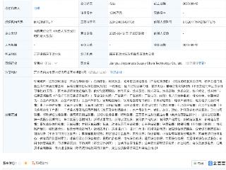 京东物流成立京邦达供应链科技公司