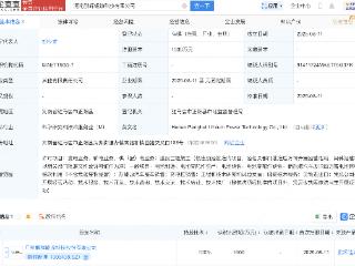 鹏辉能源成立锂动科技新公司