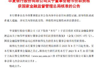 牛凯龙获批担任中国人寿董事