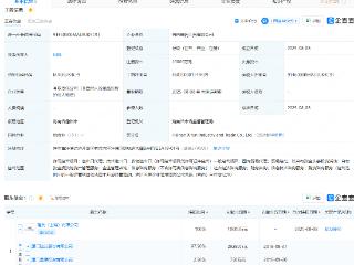 建发股份在海南成立工贸公司，注册资本1亿元
