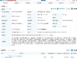 中国南山新设子公司，含海上风力发电机组销售业务