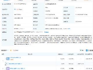 智洋创新等成立能源公司，含发电技术服务业务
