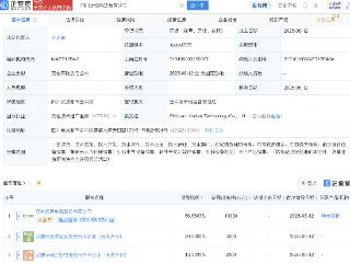 通灵股份等成立科技新公司，注册资本1.5亿