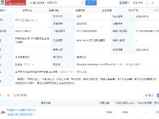安踏在上海成立进出口公司