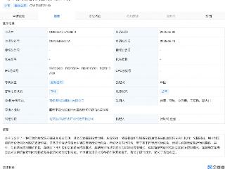 阿维塔车辆后轮转向控制专利公布