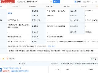 富煌钢构投资成立工程管理新公司