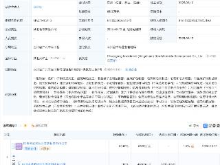 四川港投投资成立新材料发展公司