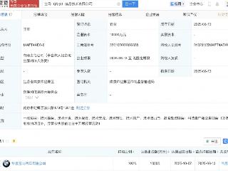 宝马集团中国首个IT研发中心成立，注册资本1亿
