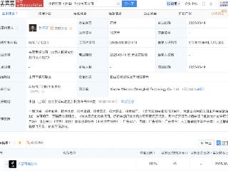 抖音成立小荷智慧科技公司，含AI业务