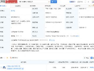 天键股份新设子公司，含集成电路业务