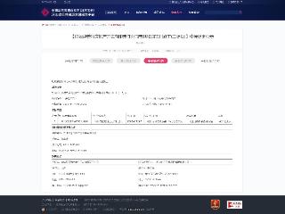 临城县招标投标方和中标方为同一国企控股