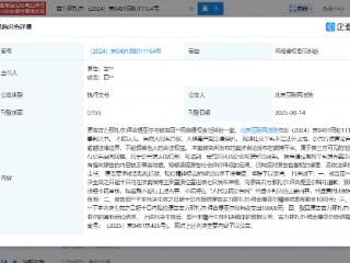 古力娜扎黑粉未道歉被强执