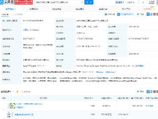 中国中铁在呼和浩特成立房地产开发公司