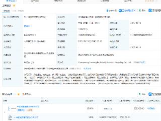 中国能建等在河北成立资源循环公司，注册资本1亿元