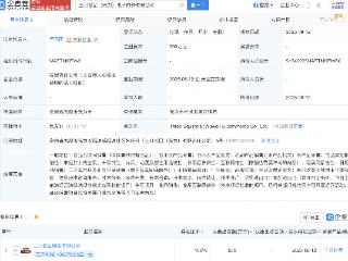 三只松鼠新设电商公司，含母婴用品业务