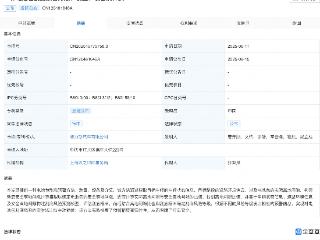 赛力斯电池包刮底预警专利公布