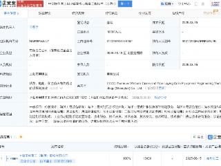 振华重工成立海上起重铺管核心装备工程技术公司
