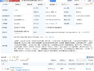 正泰电器等入股杭叉集团旗下智能科技机器人公司