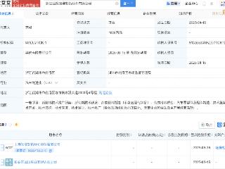 唯赛勃等成立新公司，含汽车零部件业务