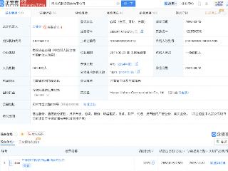 中国联通旗下河南公司增资至26.82亿，增幅约118.5%