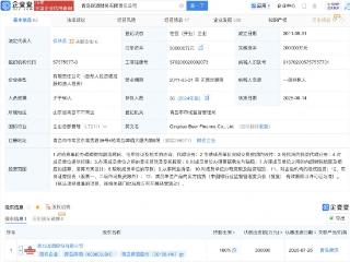 青岛啤酒旗下财务公司增资至30亿