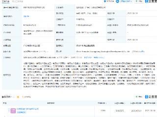 白银有色等投资成立生态发展公司
