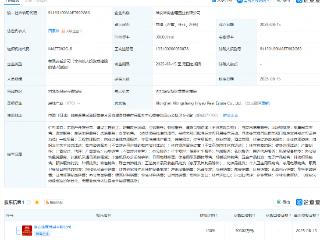 中国雄安集团等新设置业公司，注册资本3亿元