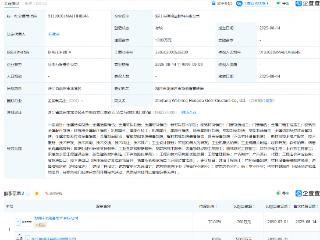 伟明环保等成立新公司，含智能机器人的研发业务