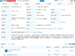 华能国际在漳州成立热电公司，注册资本1亿元