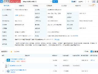 中国建筑等在湖南成立能源投资公司