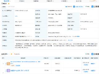 复星医药等新设生物科技公司，含药品生产业务