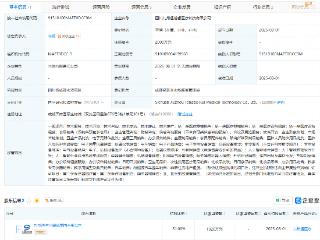 九州通等在四川成立新公司，含电车销售业务