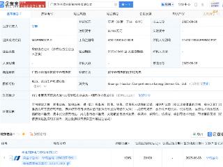 华电国际在广西成立综合能源服务新公司