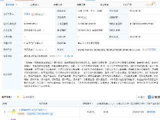博盈特焊等新设金属复合材料公司
