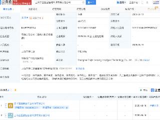赤峰黄金等成立智能科技公司，含AI业务