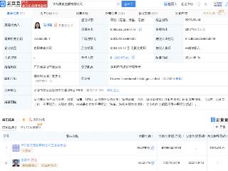 华为投资控股增资至638.86亿元