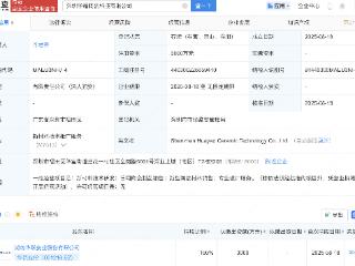 华瓷股份投资成立陶瓷科技新公司