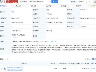 金河生物成立新公司，含细胞技术研发业务