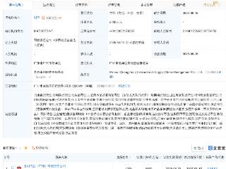 名创优品成立国际供应链管理新公司