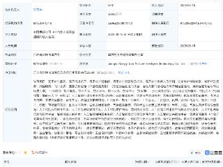 江苏空驿低空智能科技公司成立，含AI及机器人业务