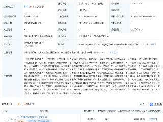 华体科技等成立兆瓦超充科技公司
